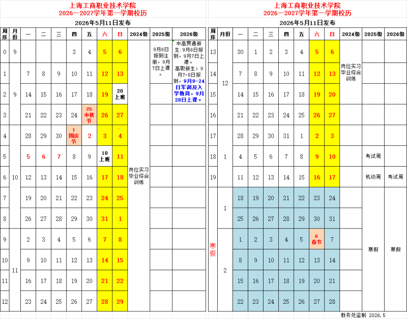 微信图片_20260609145508_613_153.png